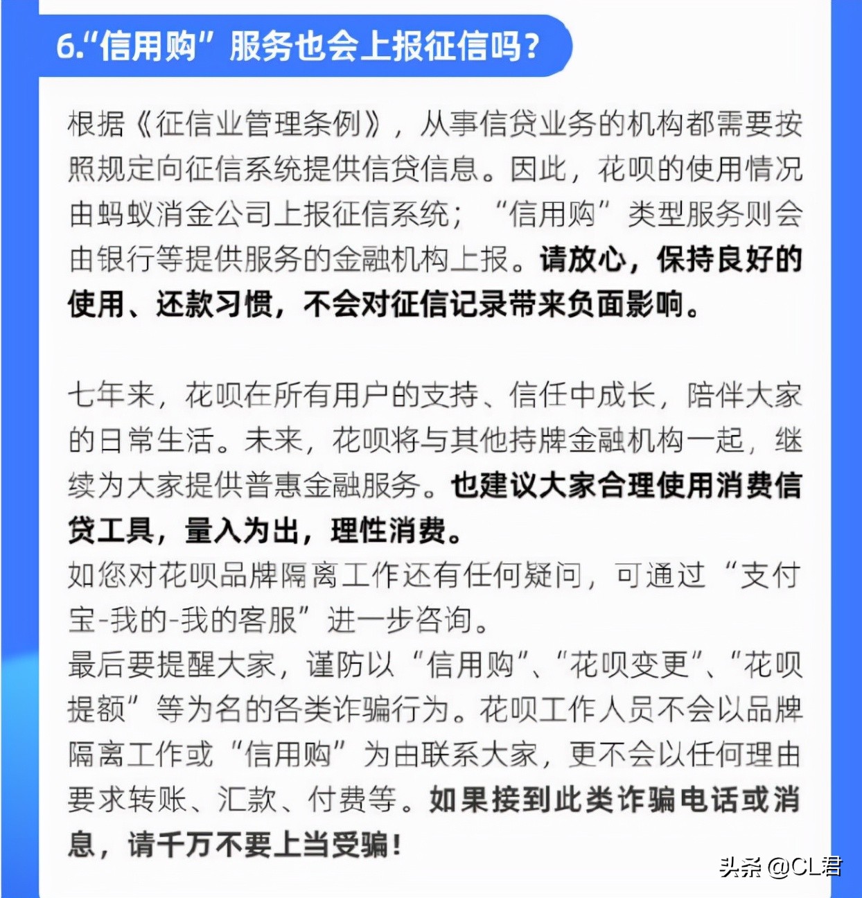 花呗的新政策是什么,花呗品牌隔离不升级会影响使用吗