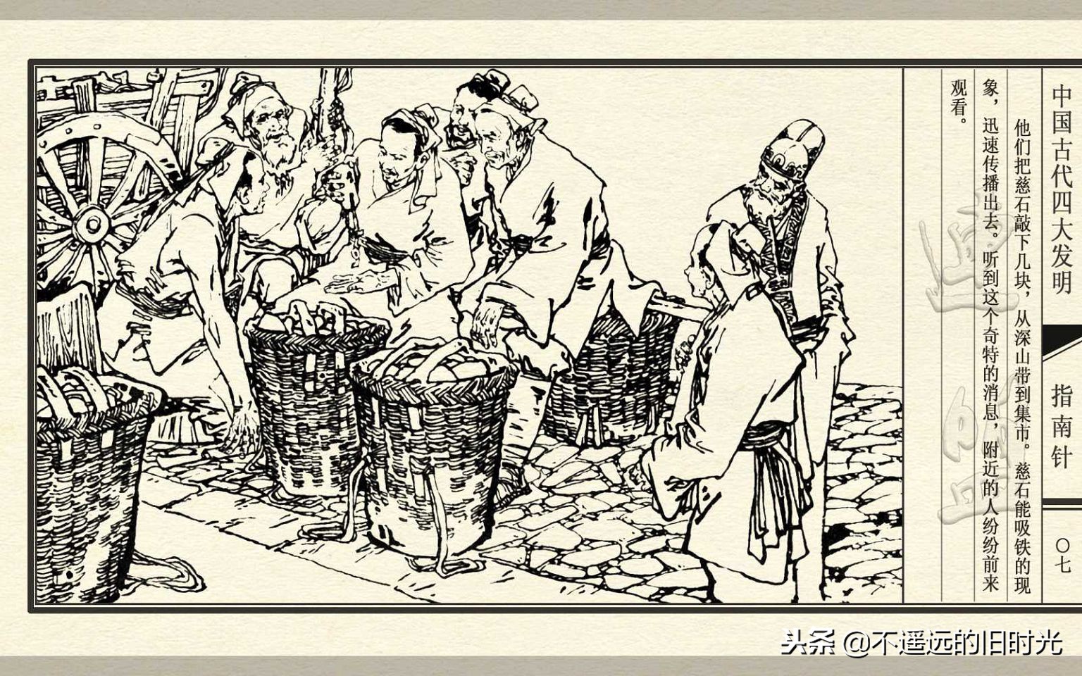 中国四大发明之指南针介绍,中国古代四大发明之一指南针