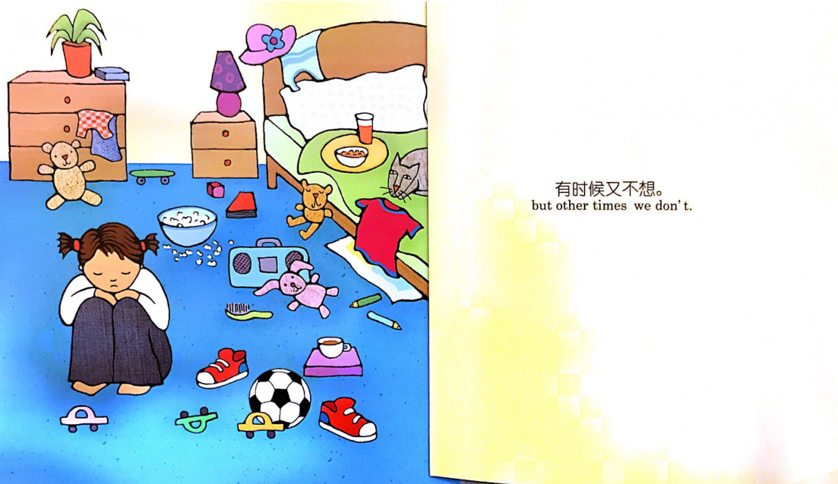 绘本故事各种各样的感觉,你感觉怎么样绘本故事