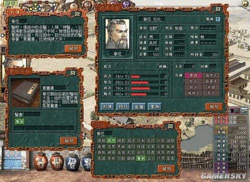 三国志系列新游戏攻略,三国志游戏单机版排行