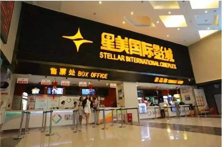 星美影院什么时候恢复正常营业,北京星美影院