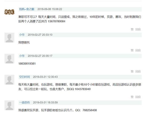 蜀门怎么申请游戏托,想做游戏托怎么找