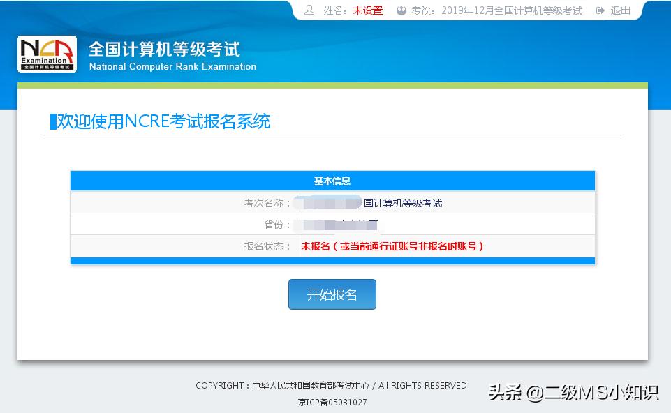 计算机等级证书怎么报考,计算机等级报考培训班太原