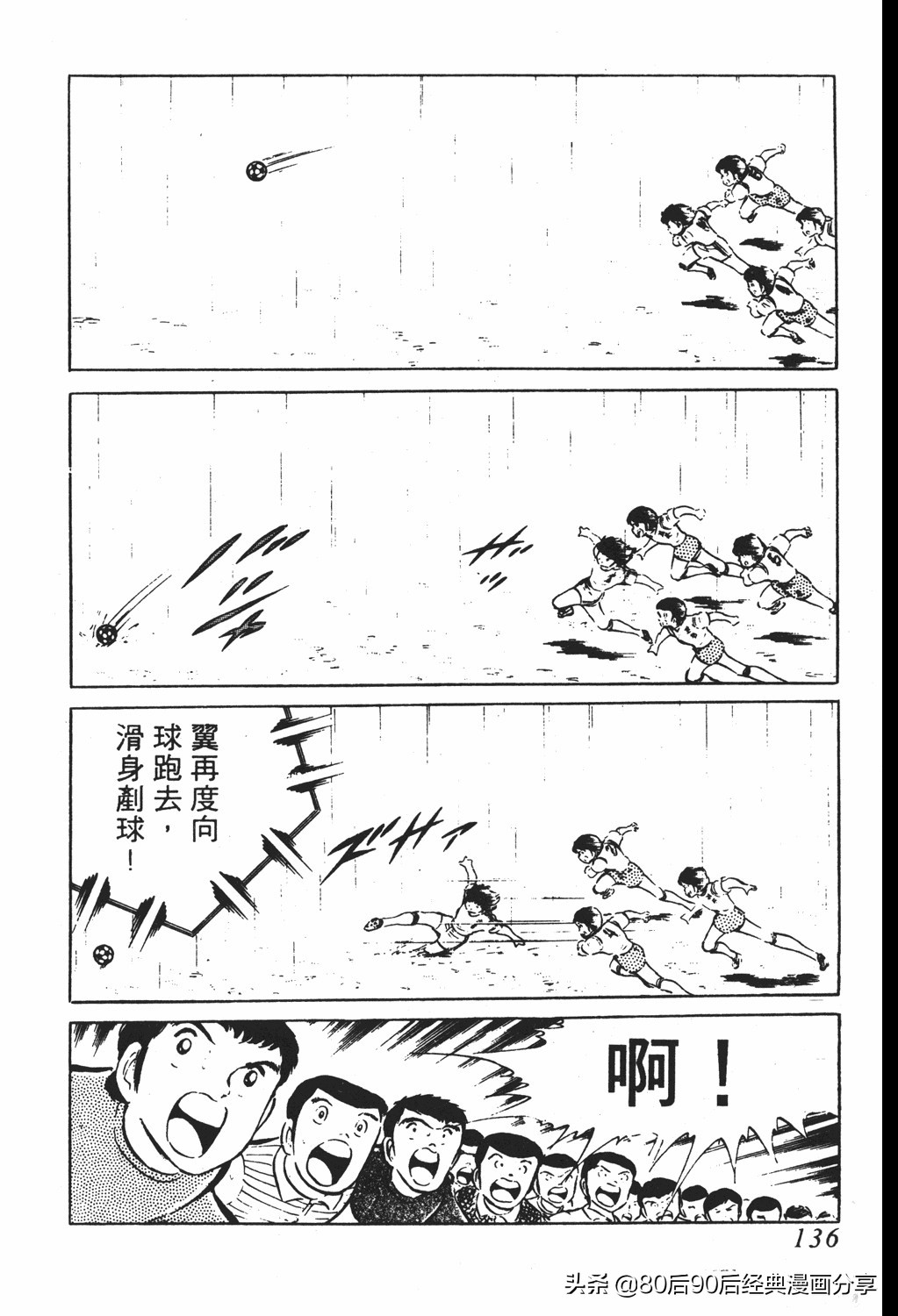 足球小将翼原创赛程,足球小将小翼第10集中文