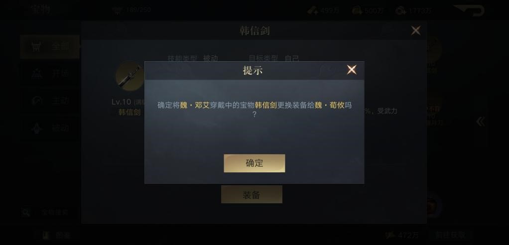 三国志战略版宝物特性怎么加,三国志宝物能力叠加