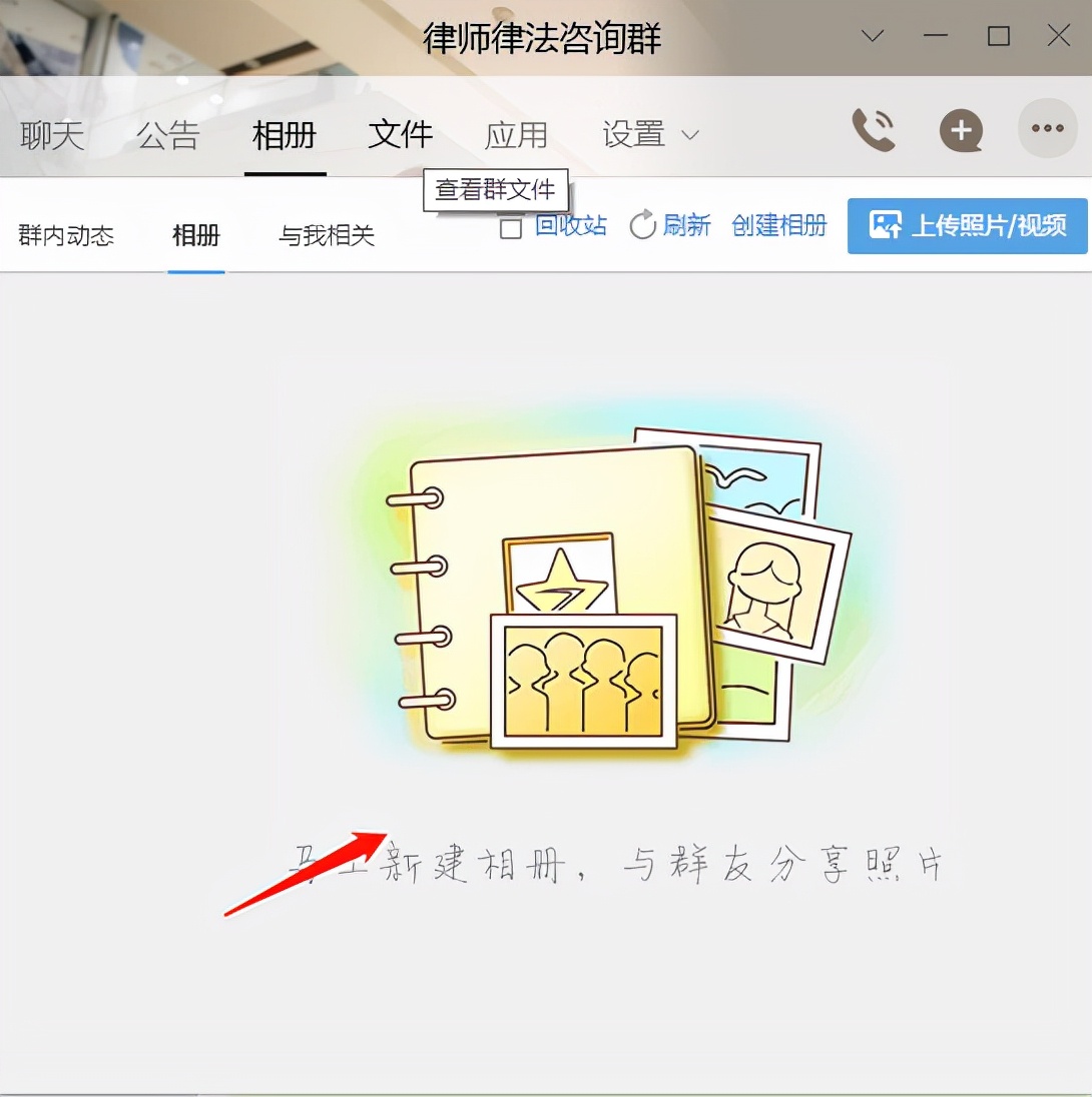 QQ群降权掉星快速解决方法,新手须知第九课