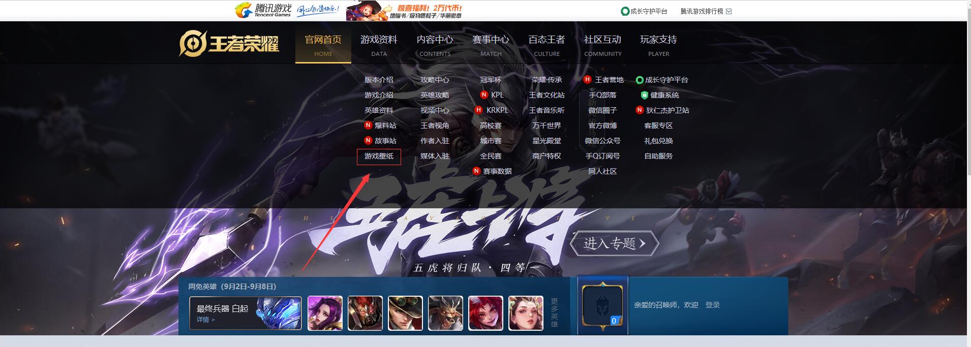 python爬虫实例王者荣耀,python爬虫获取图片