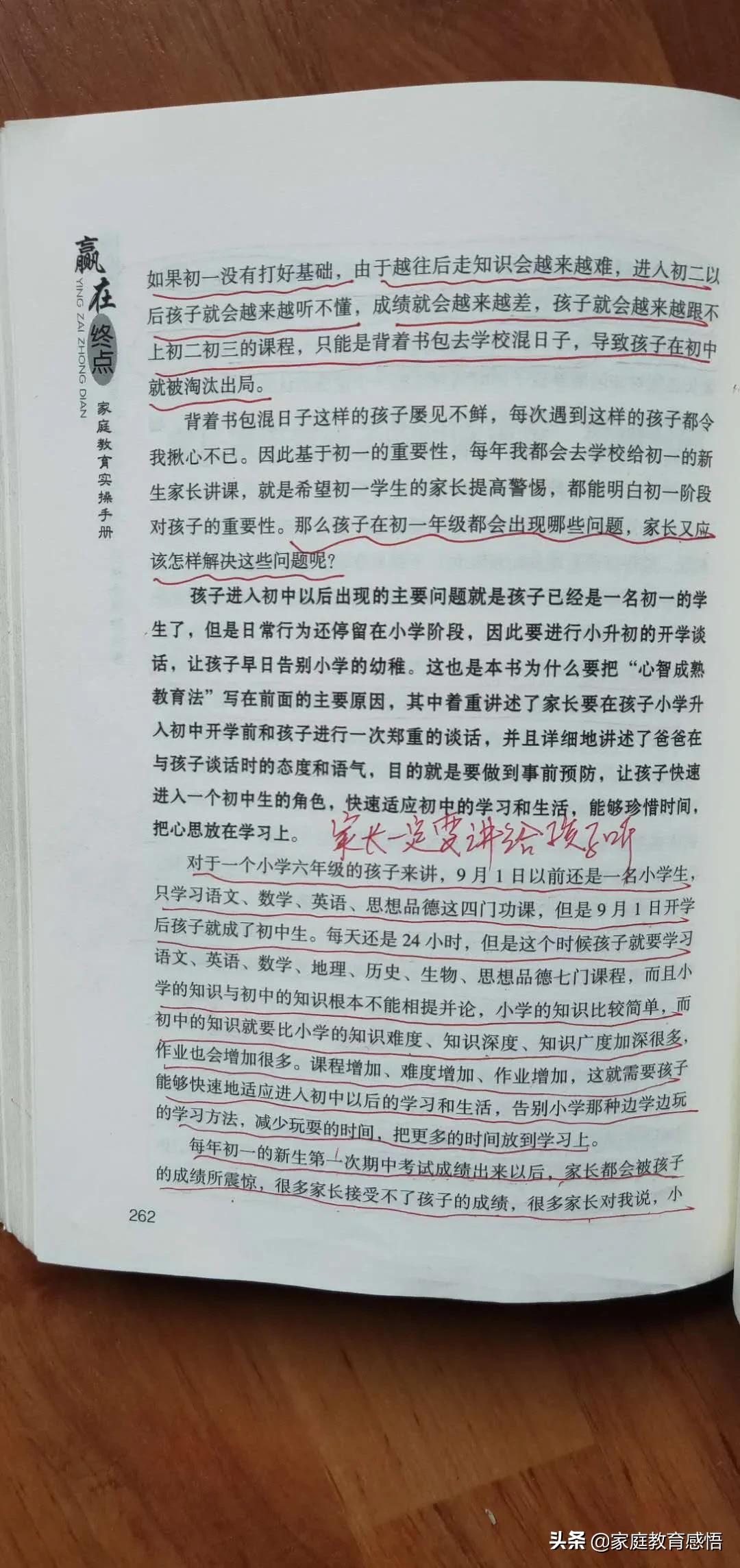 初一七门功课怎么学,孩子读初一成绩很差想学怎么学