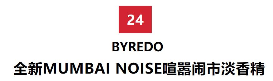 和唐九洲解锁死海护肤秘密,金秋美妆新品盘点