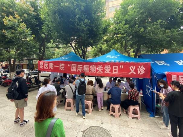 癫痫关爱中心,癫痫患者公益活动