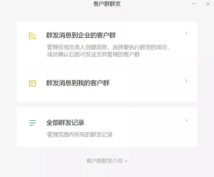 企业微信群和微信群的区别在哪里,企业微信群和微信群区别在哪
