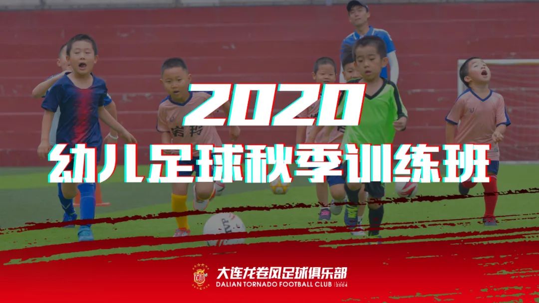 大连龙卷风青训队,大连龙卷风篮球培训学校