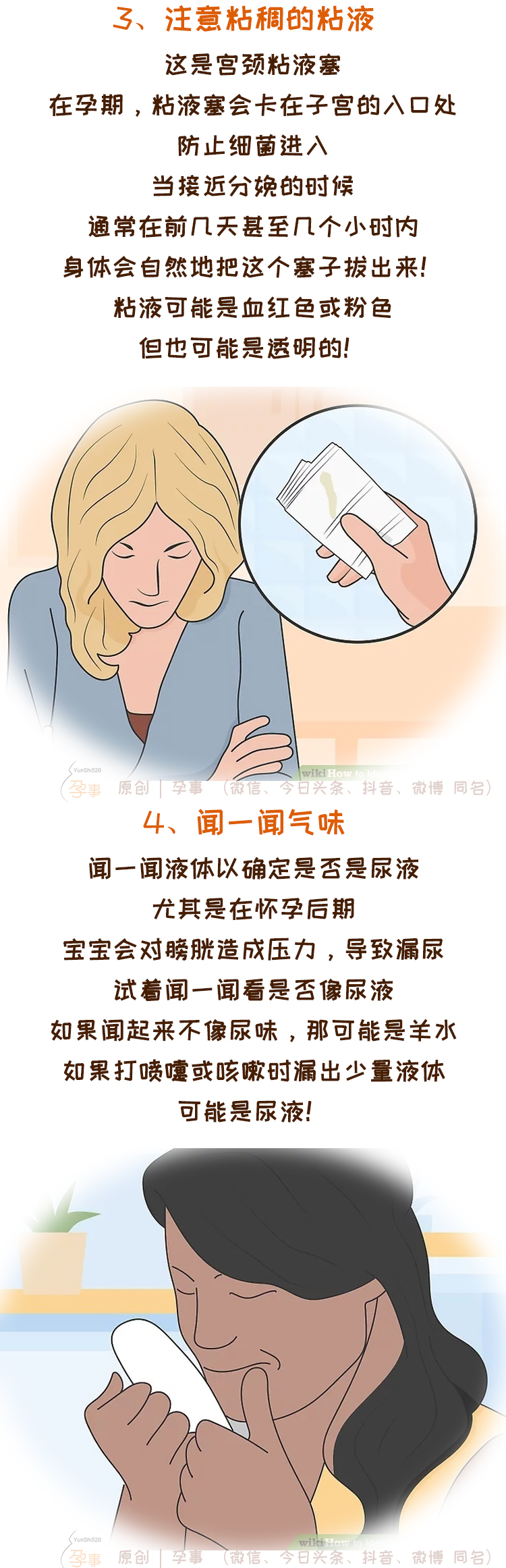 孕妈破水应该注意什么事项,孕22周高位破水能保住吗