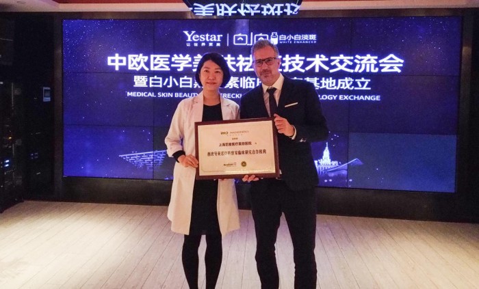 中欧医学美肤祛斑技术交流会，Yestar白小白黑色素临床基地成立