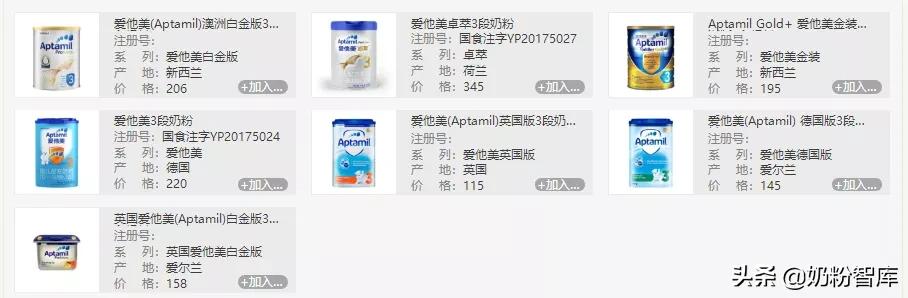 a2奶粉爱他美贝拉米,a2贝拉米