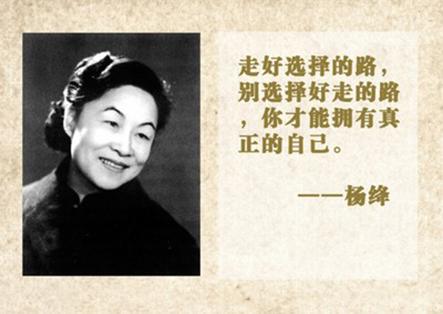 杨绛谈工作人际关系,杨绛说那些脾气好的人都在受气