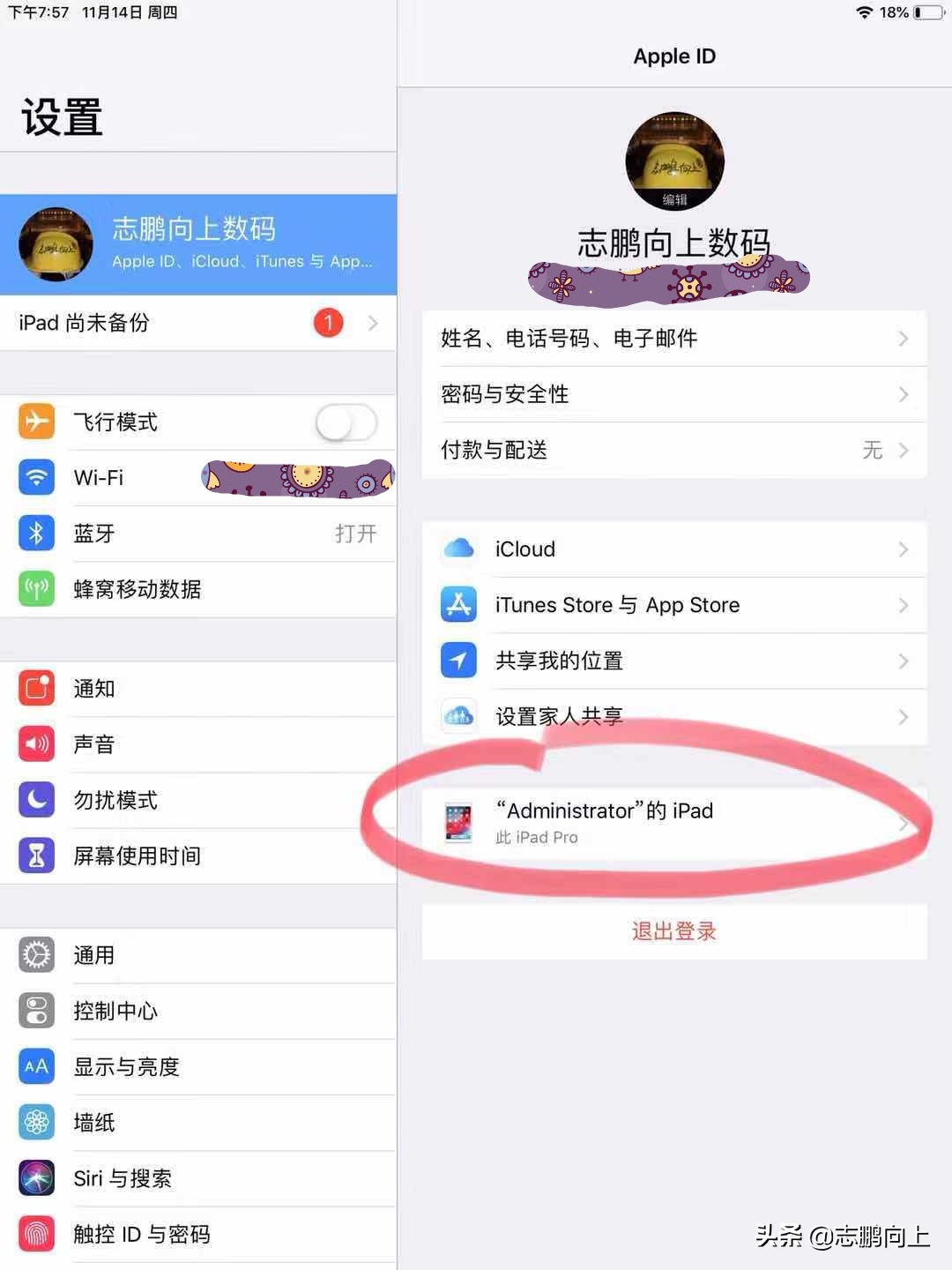如何辨别有没有appleid锁,appleid锁已开启是有隐藏id吗