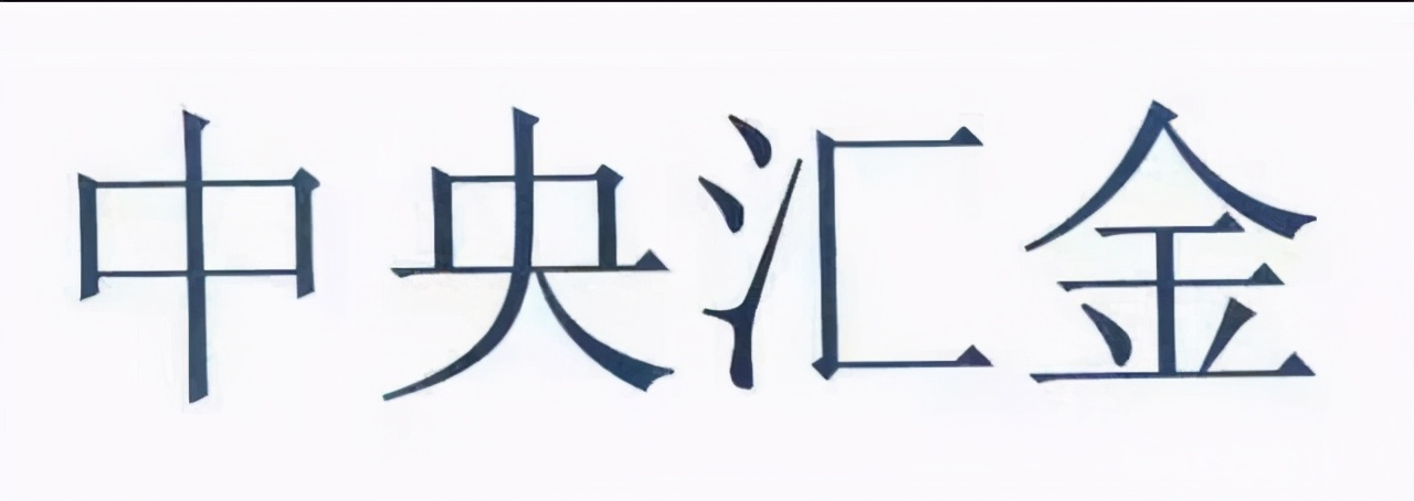 全球前10大主权财富基金排名,中国两大主权财富基金公司