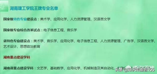 湖南理工好不好,湖南理工学院好吗