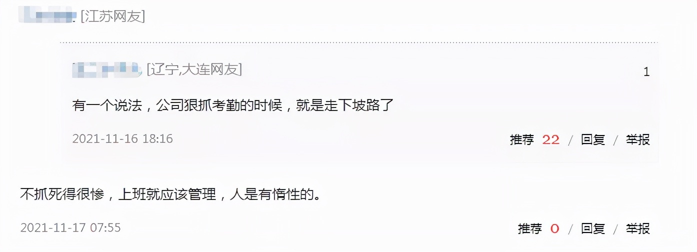 国美回应批评员工摸鱼,国美通报批评员工上班摸鱼视频