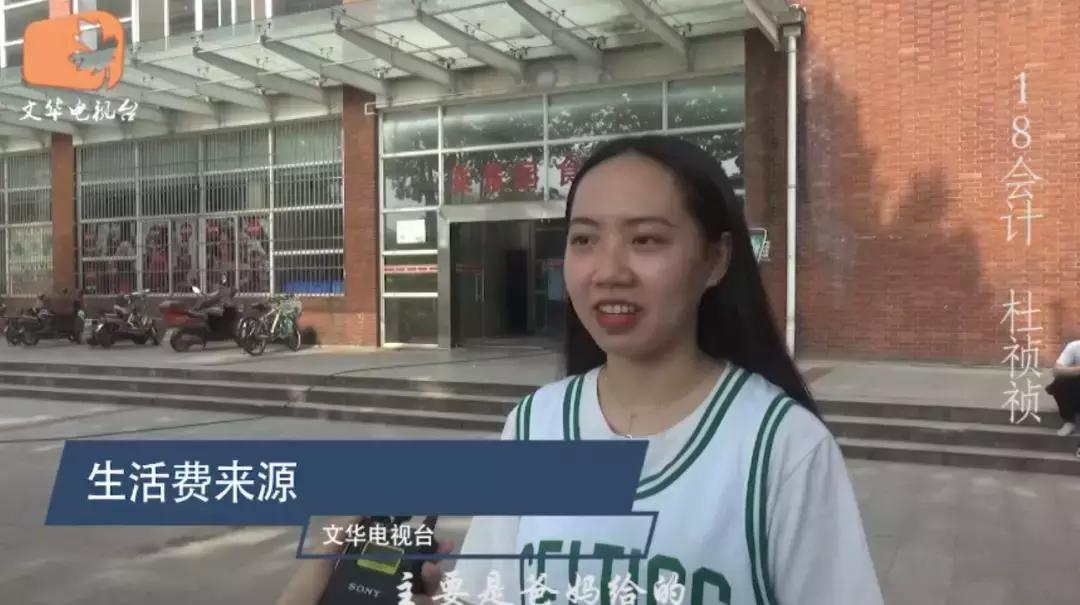 现在大学生的生活费一般多少?听听最真实的回答!你超标了没?