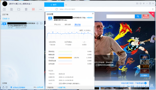 迅雷X正式版发布，两年磨一剑效果如何？