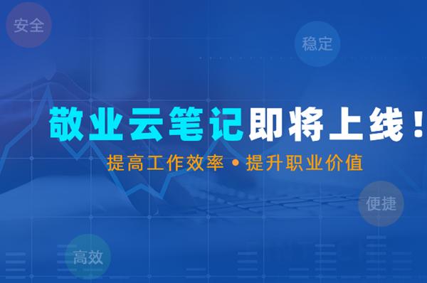 什么软件适合云笔记,好用的云笔记软件推荐