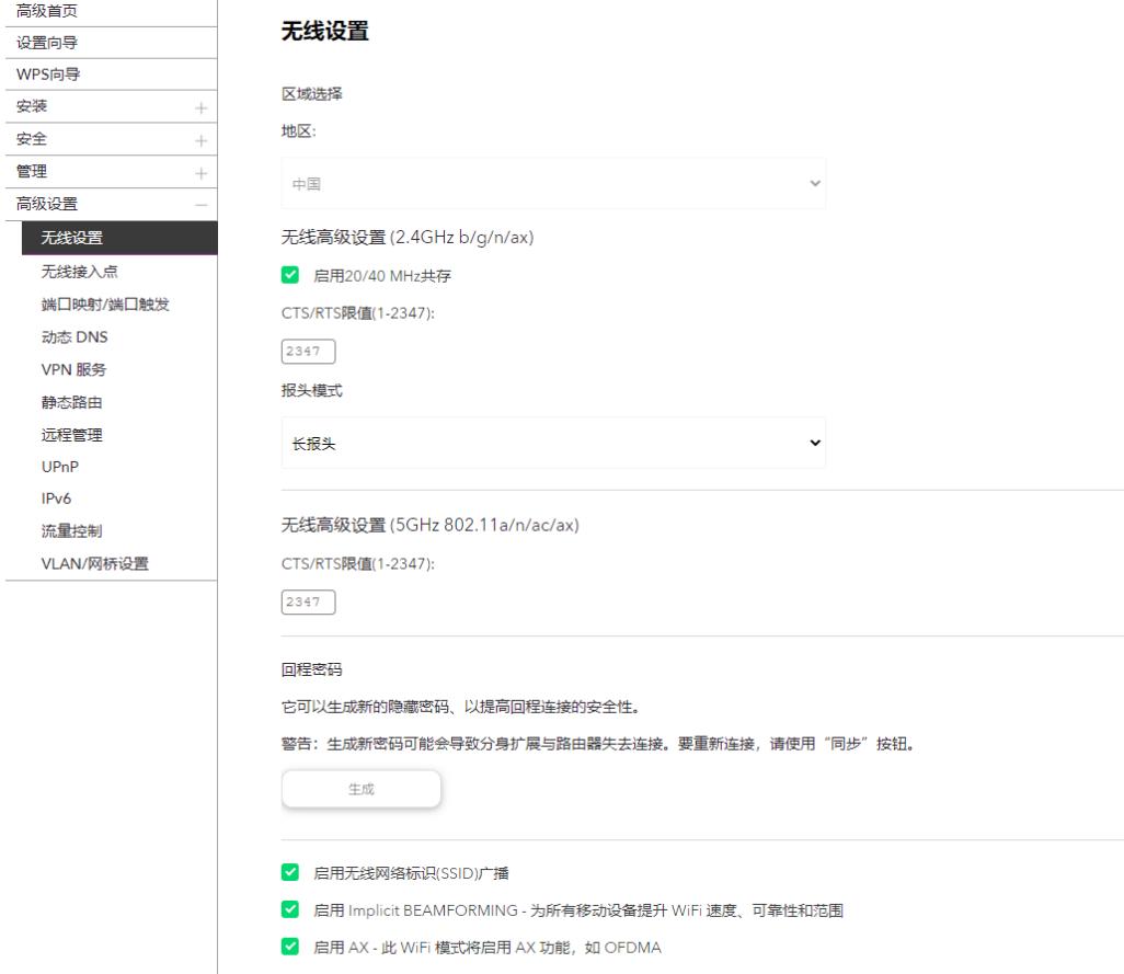 网件路由器mk63深度评测,网件wifi6mesh路由套装