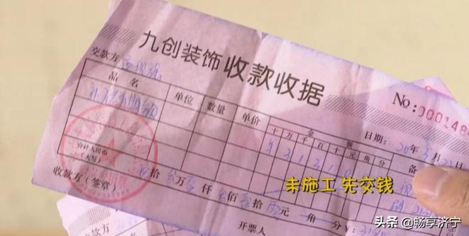 九创装饰倒闭了如何处理,济宁九创装饰靠谱吗