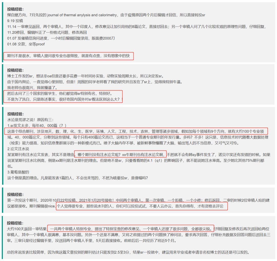 水刊会成为学术污点吗,水刊发表的论文有用吗