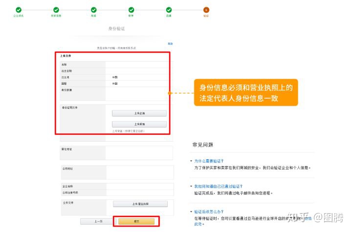 亚马逊购物app注册银行账户,亚马逊被授权方注册品牌账户流程