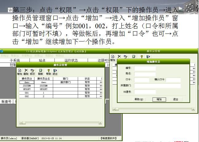用友t3总账和明细如何下载,用友t3怎么登账