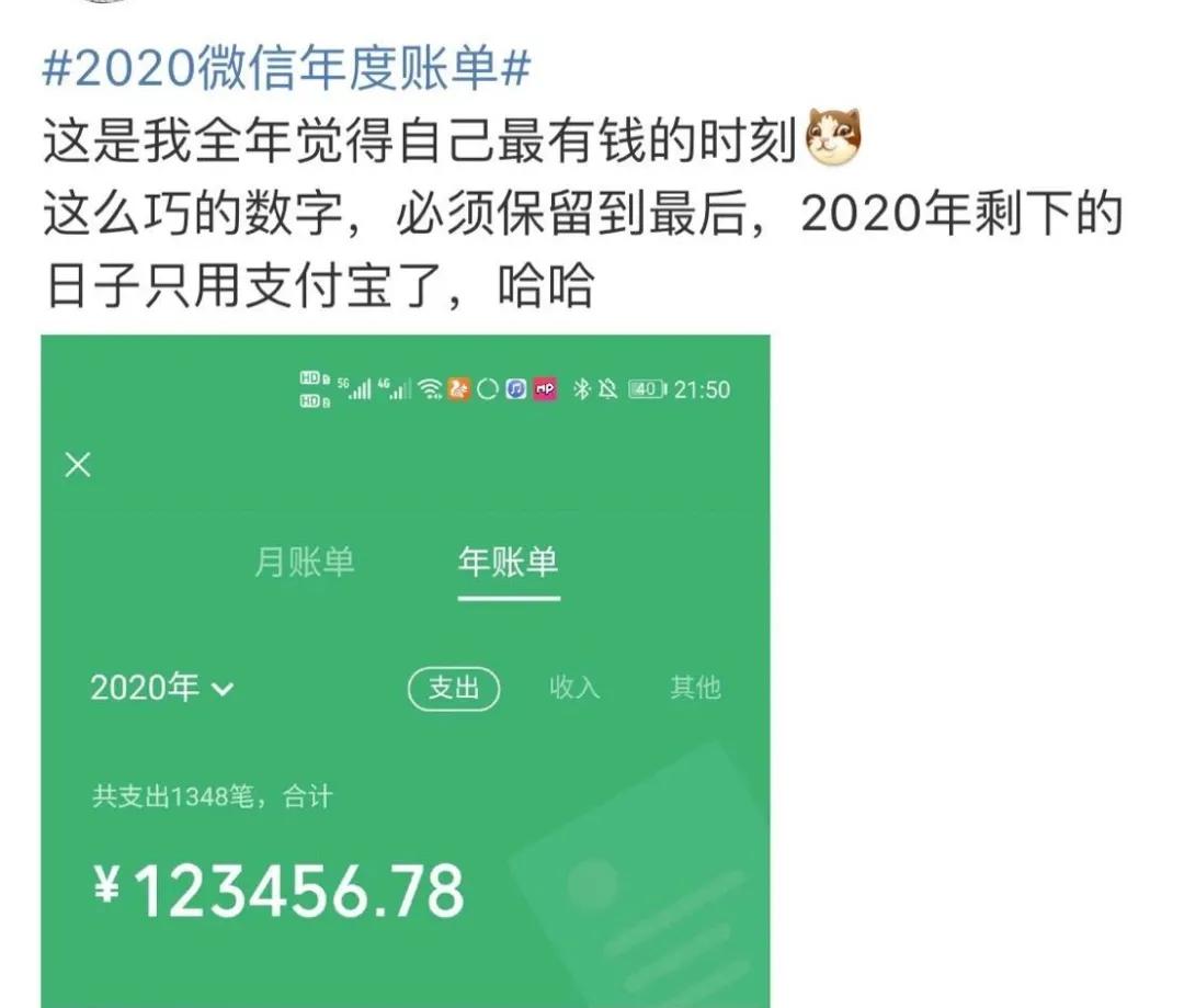 2020年微信账单钱都去哪里了,回顾2019微信账单