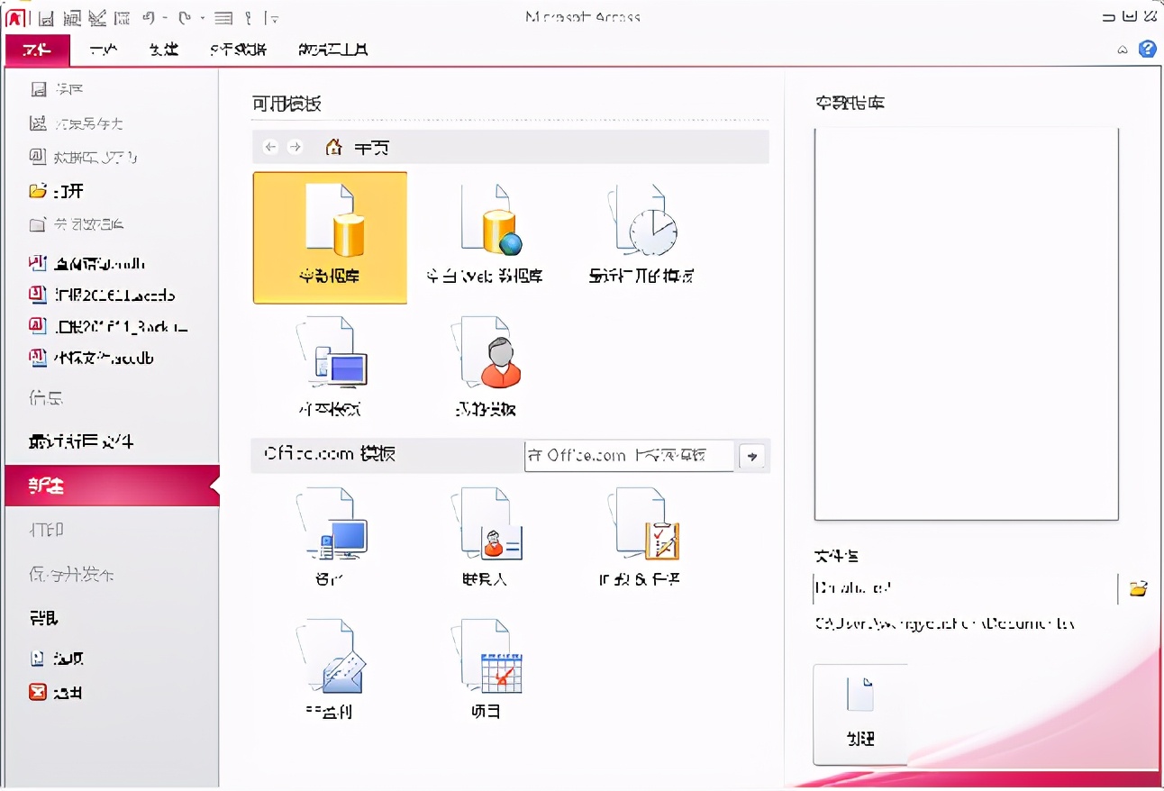 一文学会ACCESS数据库,管理数据不再使用EXCEL
