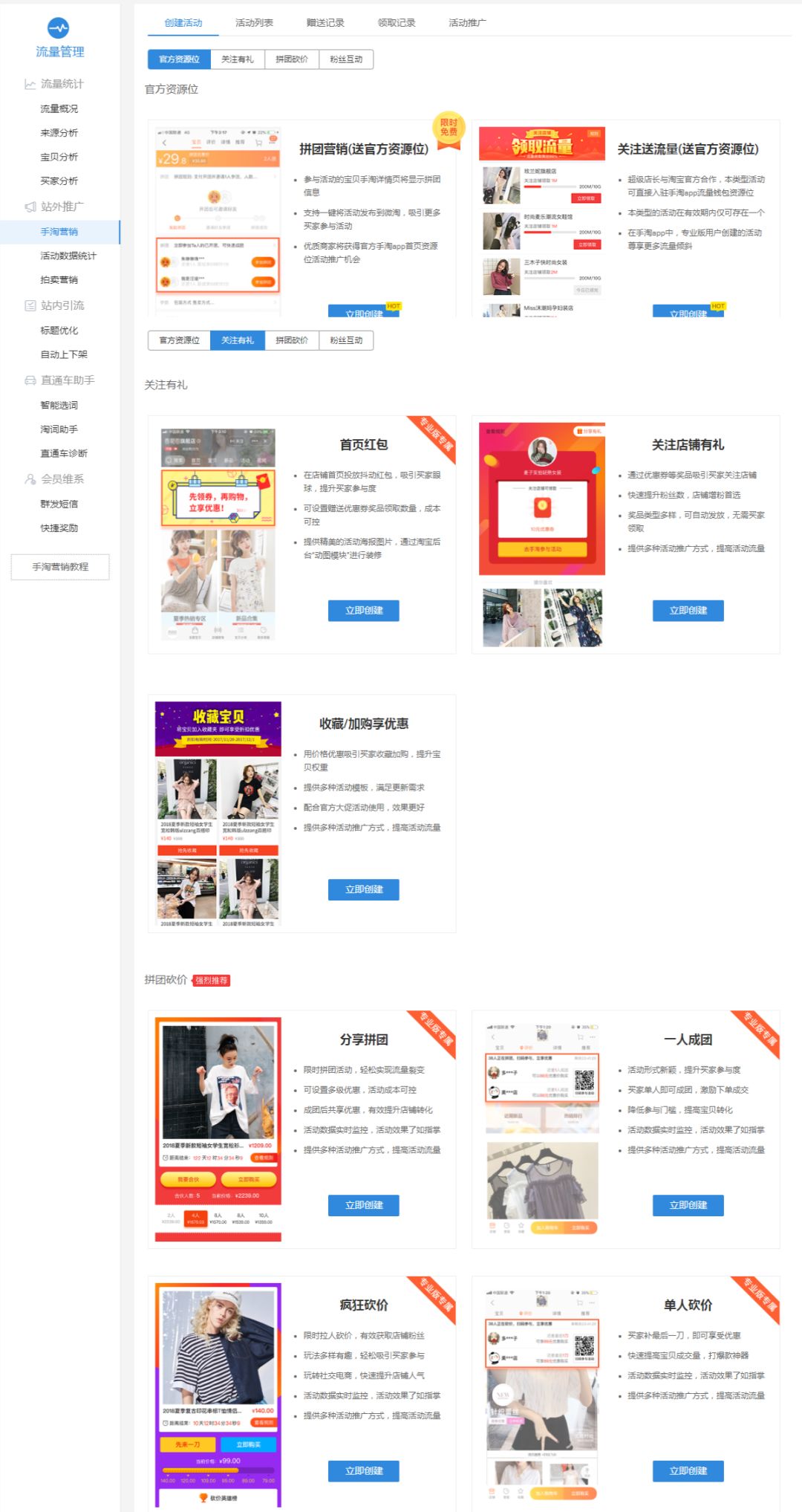 店铺活动策划,酒庄店铺活动策划