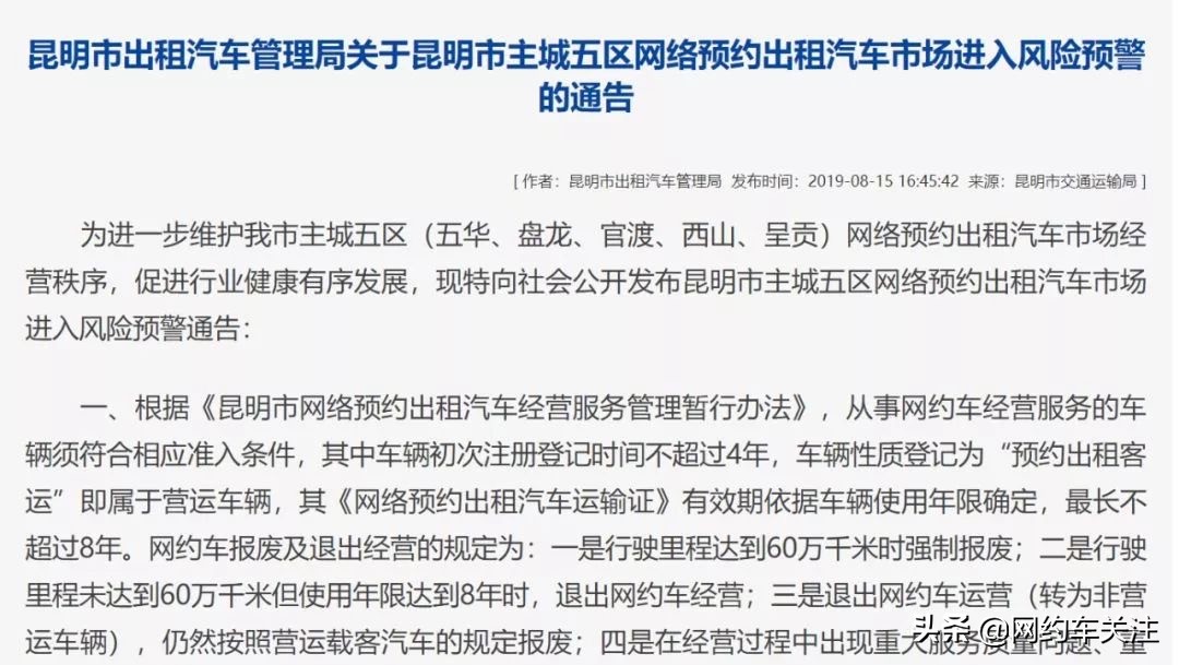 网约车报废了手续还可以用吗,退出网约车行业后还能做什么