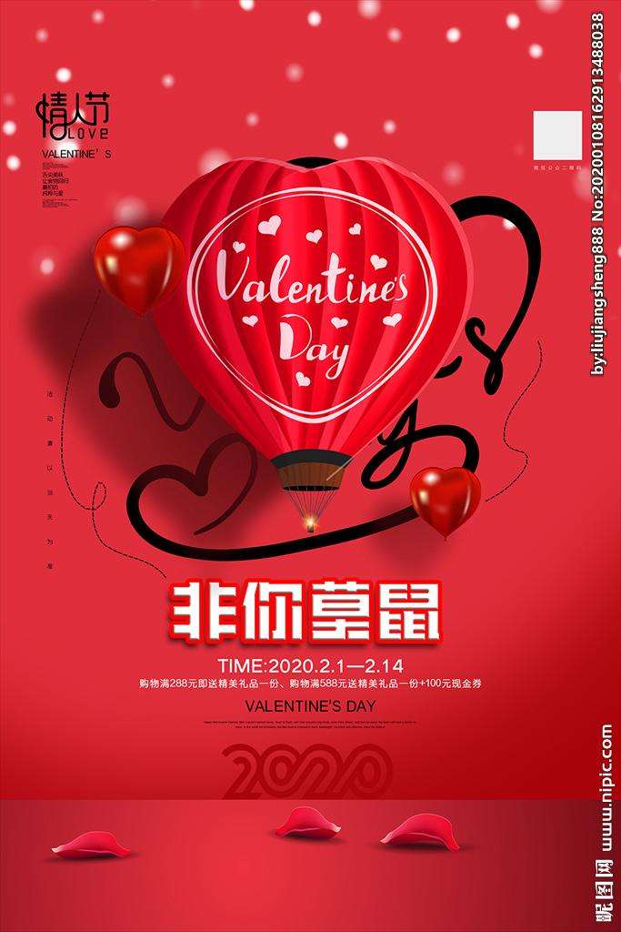 情人节爱情诗词大全,情人节最浪漫的中外古今情诗48首