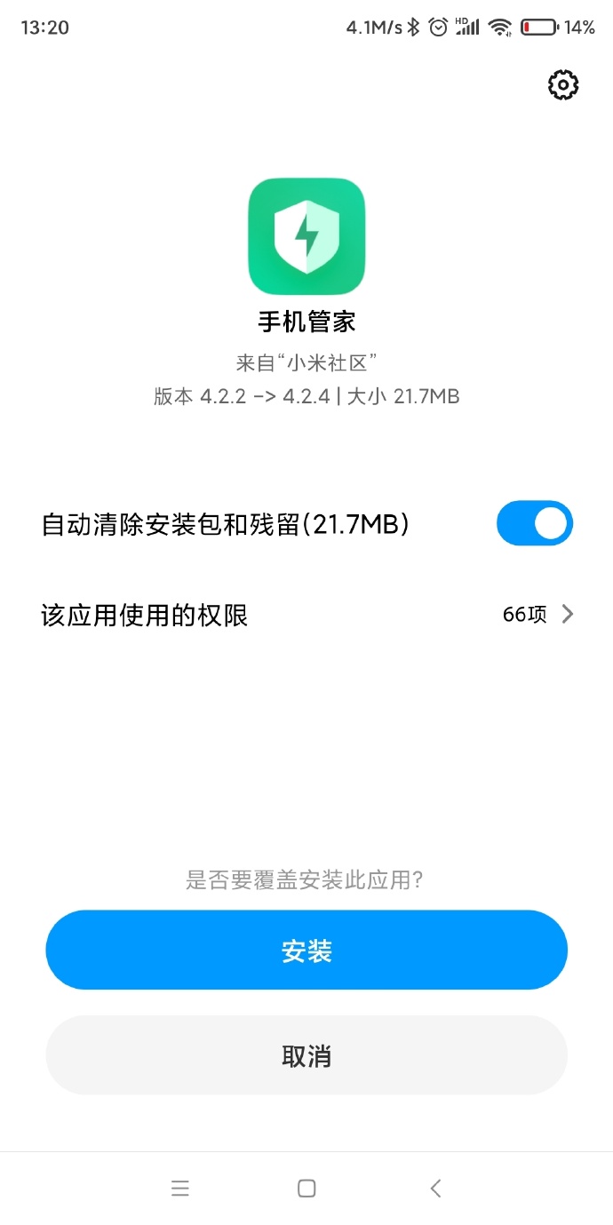 小米10miui功能介绍,小米10推送miui14更新了什么