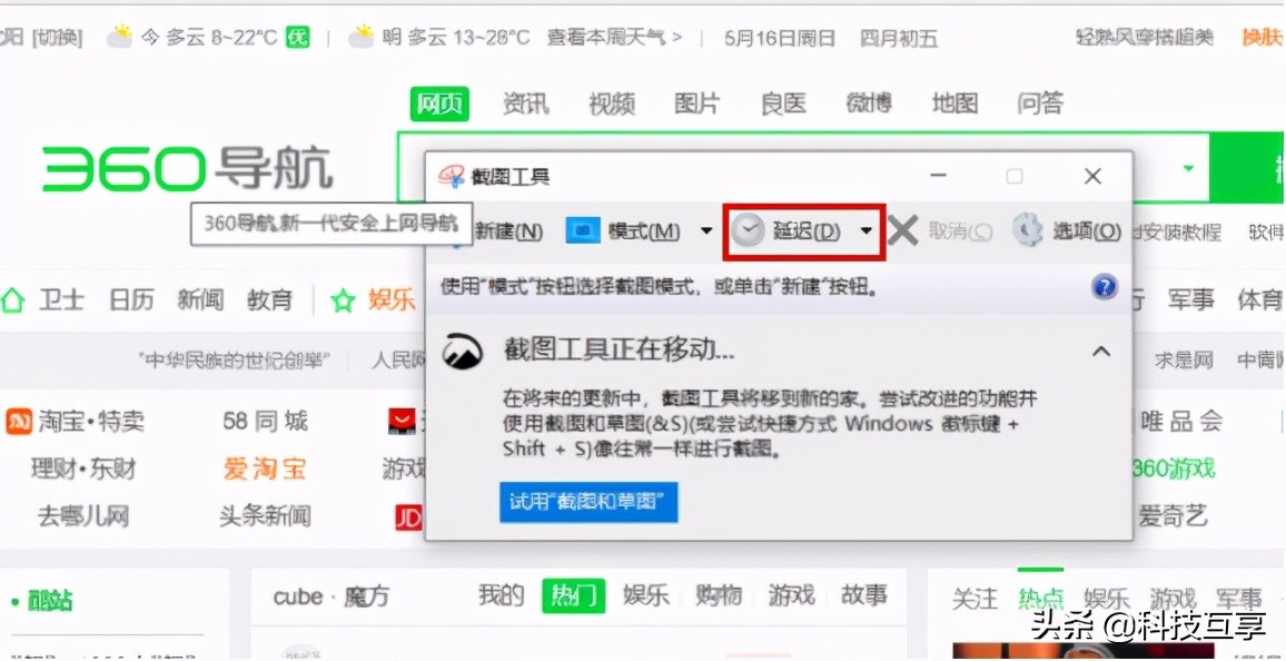 电脑截屏的方法,电脑可以截屏吗