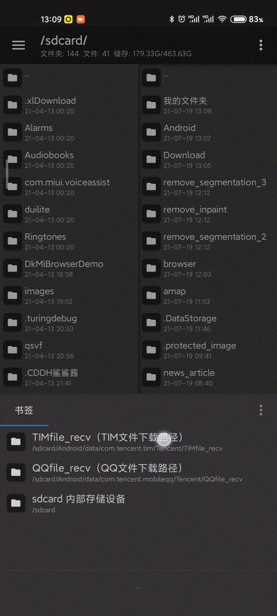 qq电脑传输到手机的文件在哪里,怎么找回qq上下载的文件