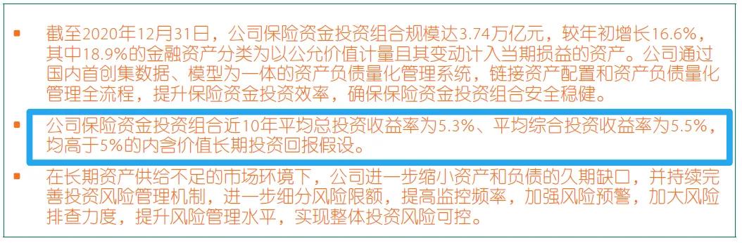 浅谈保险公司培训收获与心得,浅谈保险公司运营改革