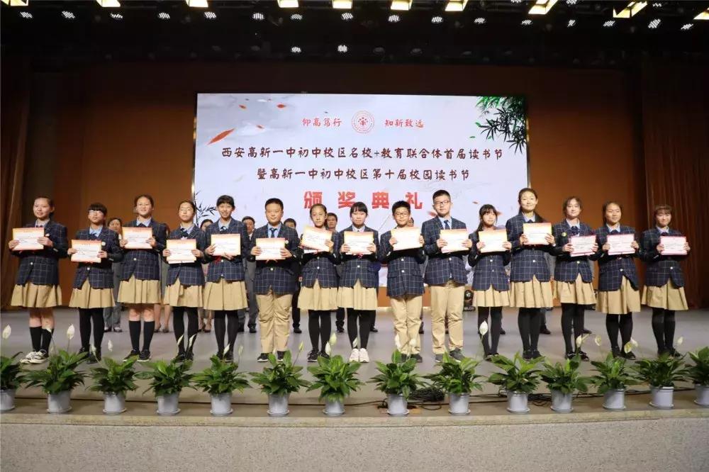 高新一中初中部读书节,高新一小读书活动