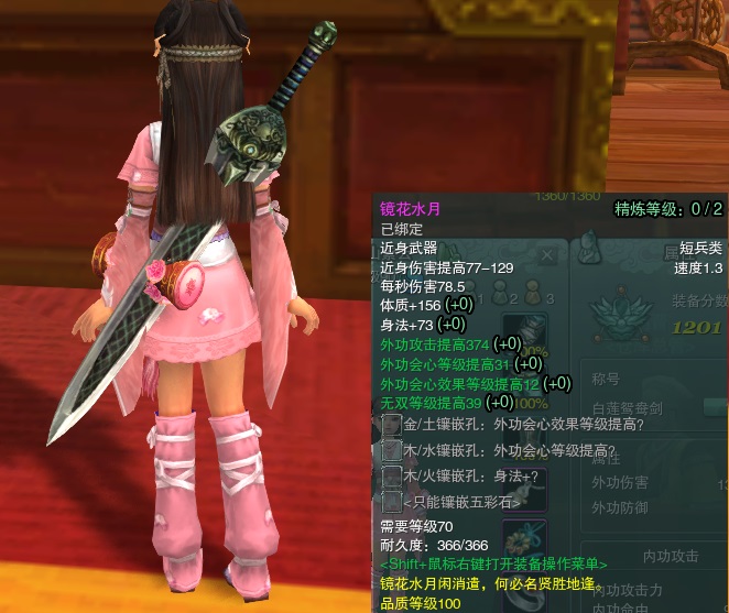 剑网三什么武器最好看,剑网3那些年我们玩过的游戏