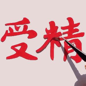 科技,能否改变人们的“性”生活?