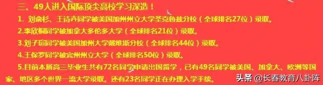 长春热门高中近三年进出口咋样?你决定选哪所了吗?