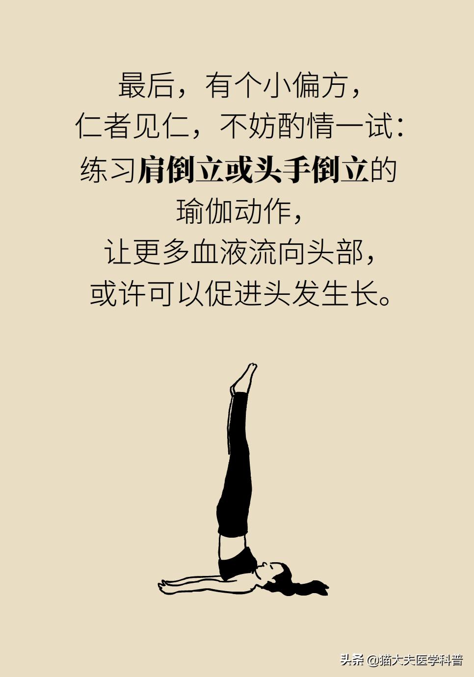 男人到中年头发越来越少怎么补救,头发少怎么办教你一招搞定