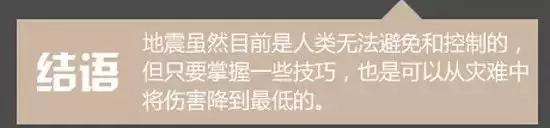 地震来了我们该怎么保命,地震来了紧急自救手册