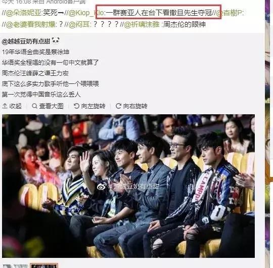 周杰伦和蔡徐坤谁得了金曲奖,蔡徐坤在周杰伦面前拿奖