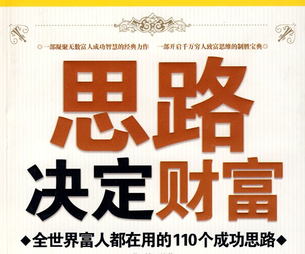 怎样才能守住你的财富,怎么样守住财富