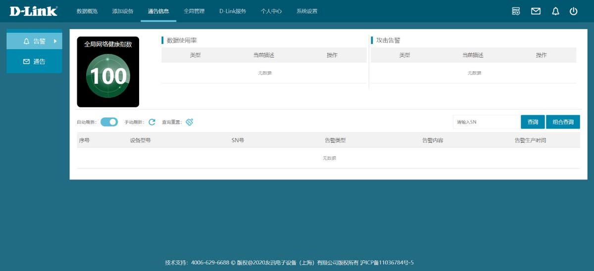 同事“上班摸鱼”，原来企业级路由器可以“锁住”